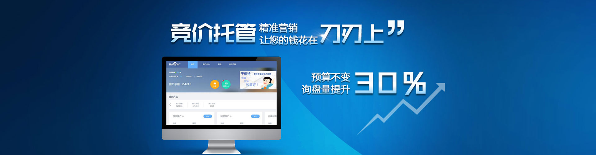 忻府sem竞价